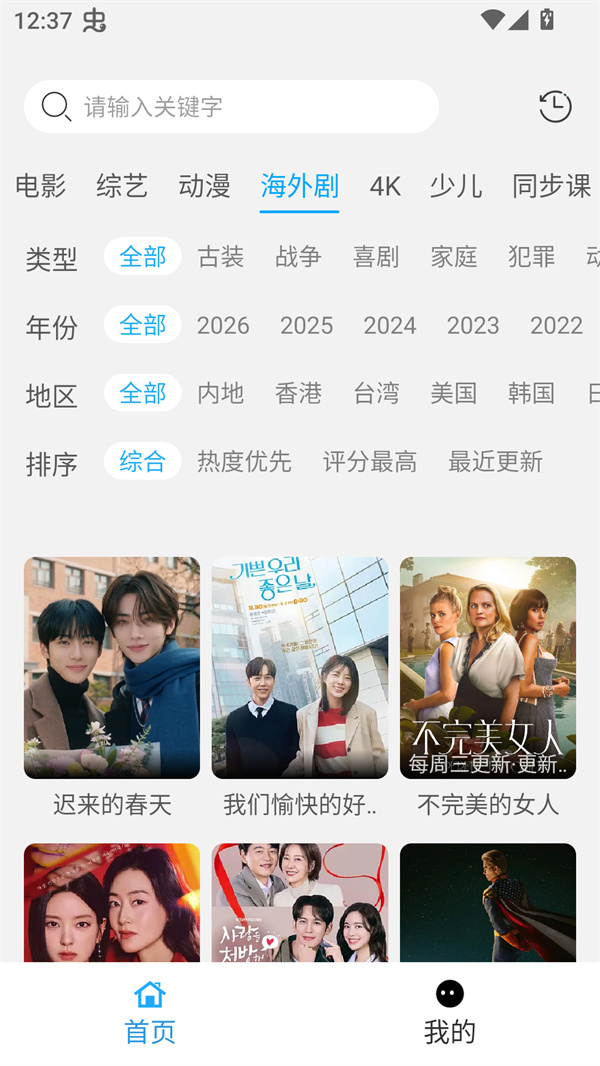 看客影视手机版4