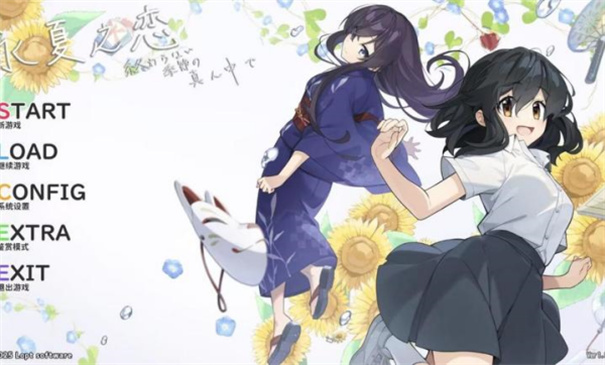 永夏之恋汉化移植版2