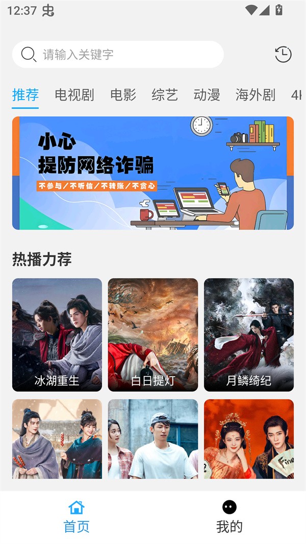 看客影视手机版