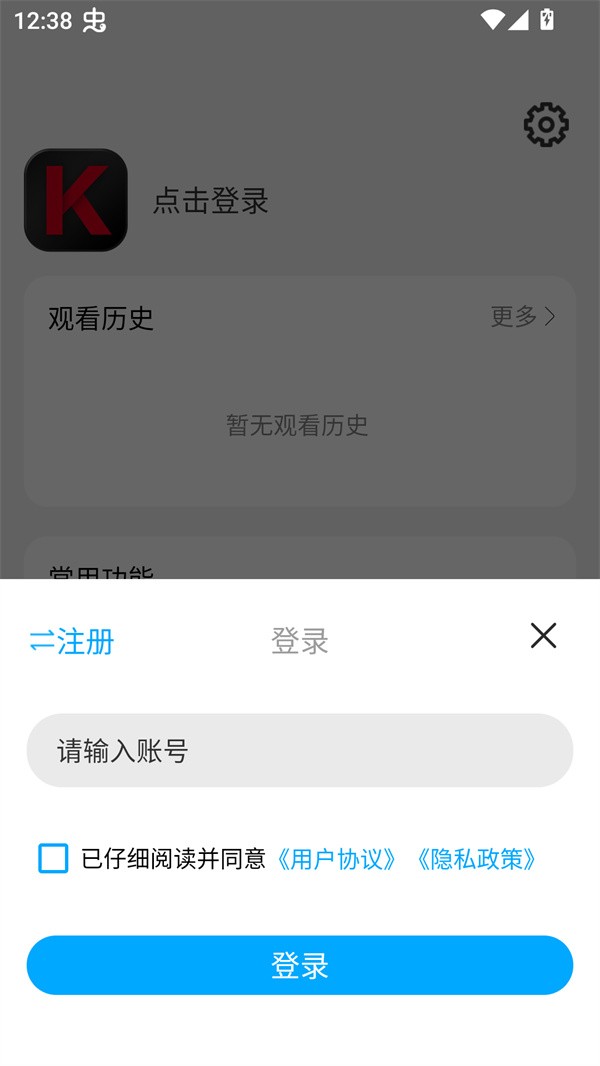 看客影视手机版
