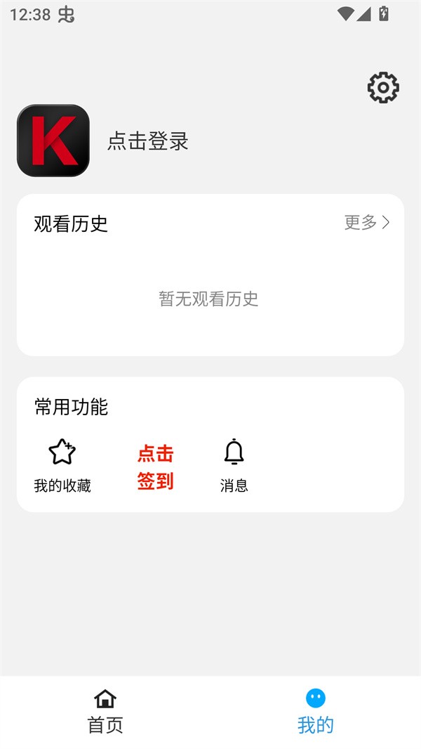 看客影视手机版
