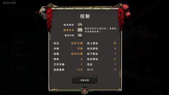 哈迪斯移植版