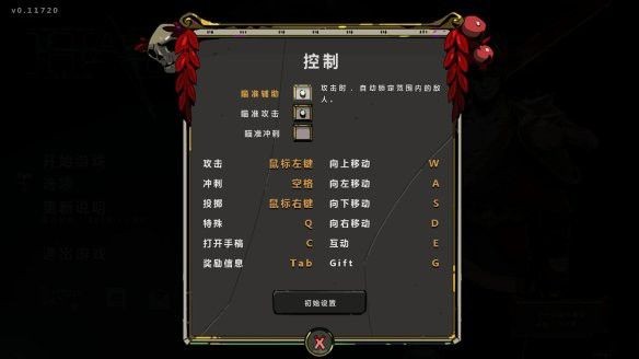 哈迪斯移植版