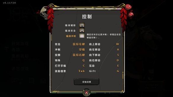 哈迪斯移植版