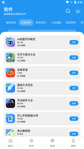 风流软件库0