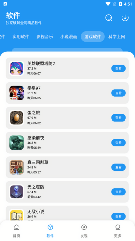风流软件库1