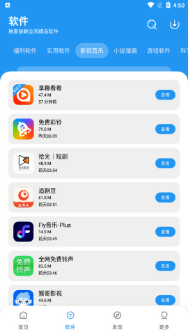 风流软件库2