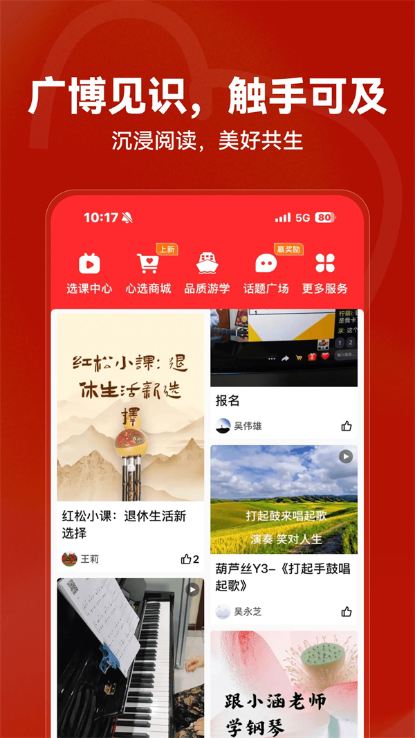 红松极速版0