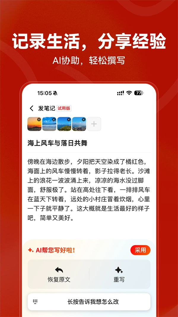 红松极速版2