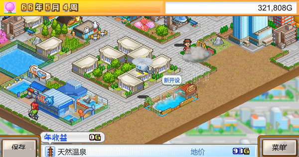 都市大亨物语手机版