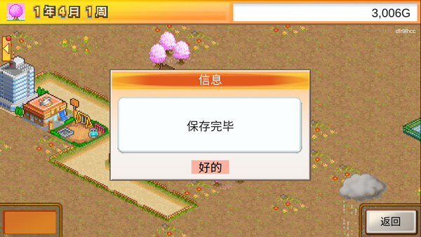 都市大亨物语手机版