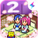 温泉物语2手机版
