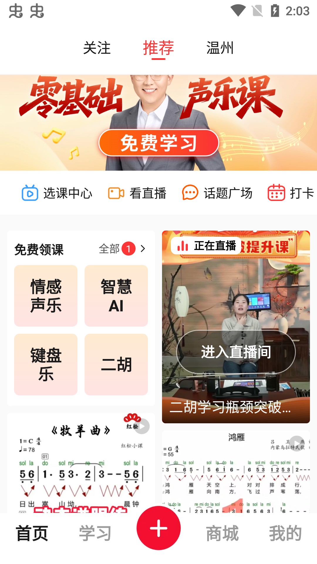红松极速版