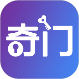 从真奇门app