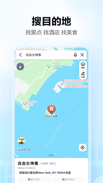 高德地图国际版1