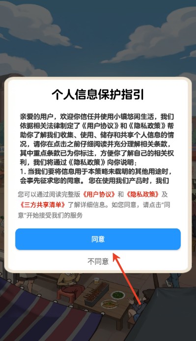 小镇悠闲生活红包版2026