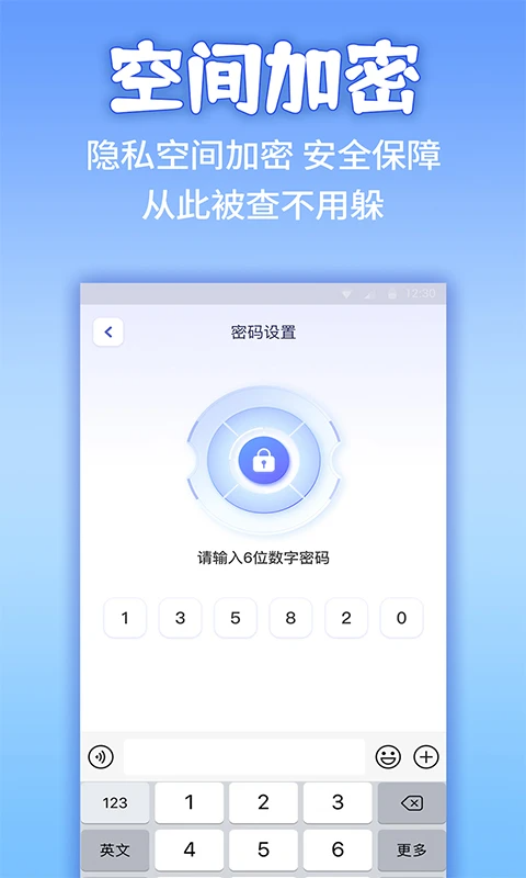 应用隐藏计算器免费版2