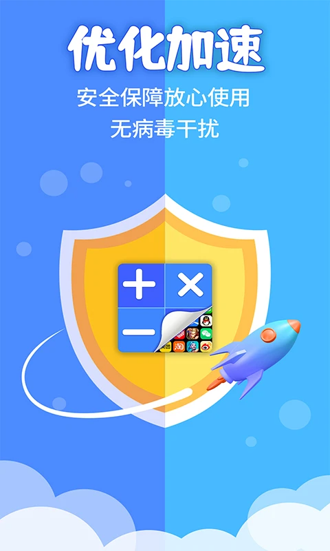 应用隐藏计算器免费版3