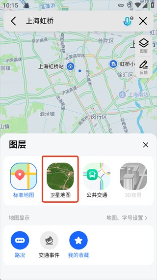 高德地图国际版