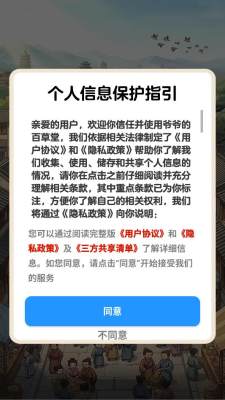 爷爷的百草堂正版0
