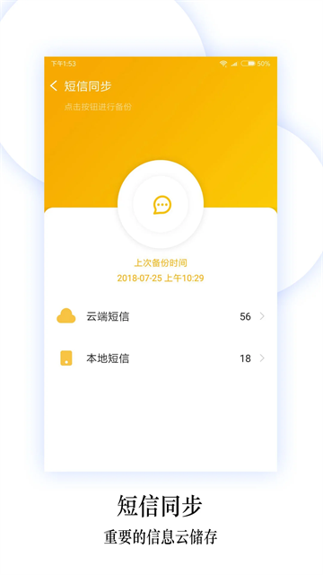 换机同步助手0