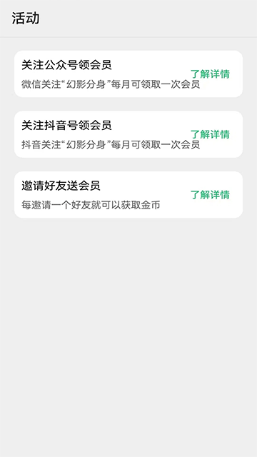 幻影分身最新版2