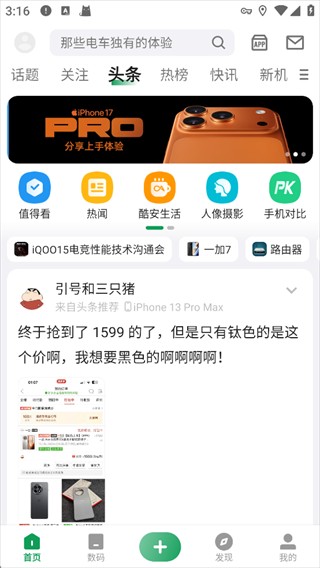 酷安最新版