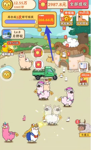 羊羊多福赚钱版2