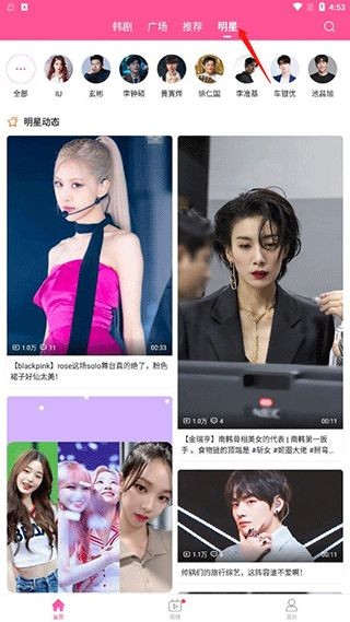 韩站