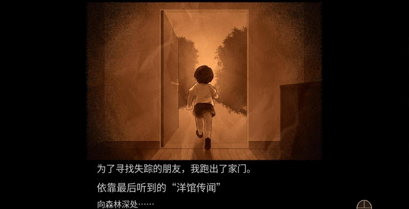 八层洋馆汉化版1.0.43