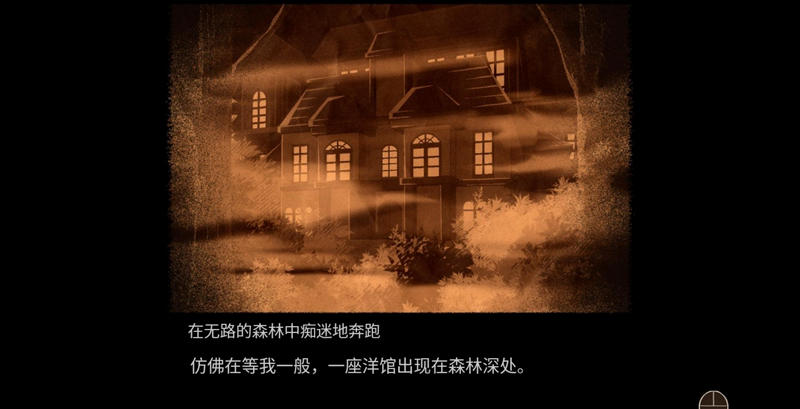 八层洋馆汉化版1.0.4