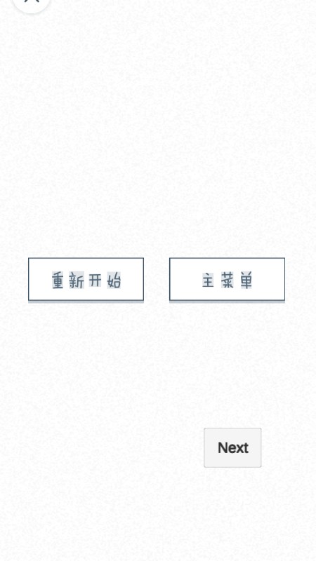 带我飞向远方游戏
