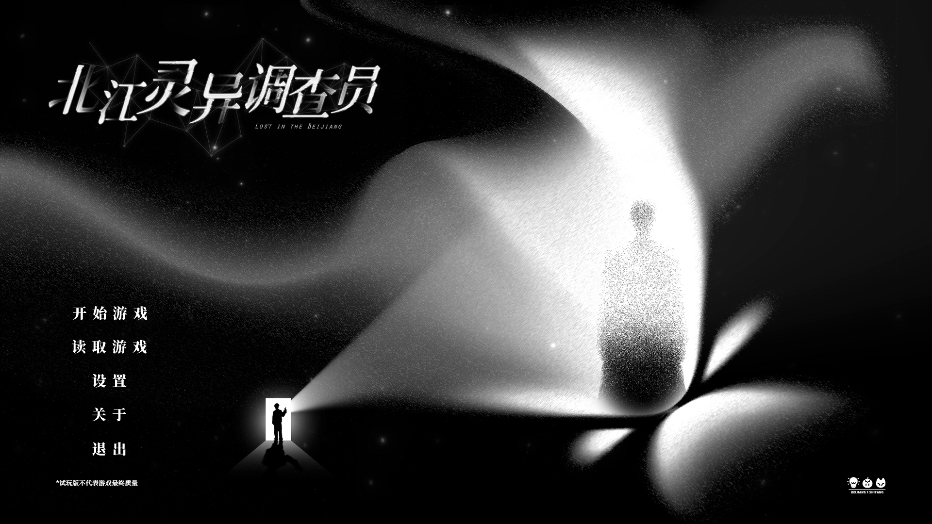 北江灵异调查员1