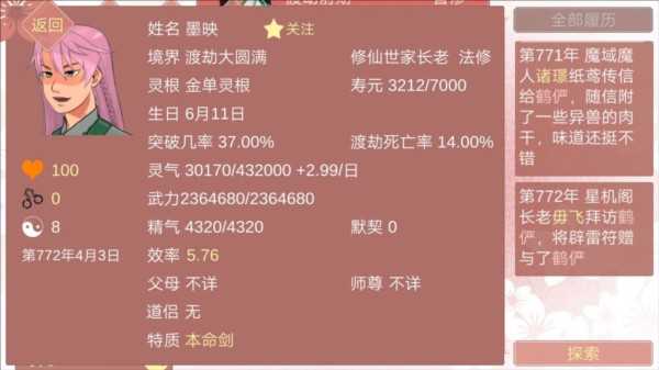 某某宗女修修炼手册
