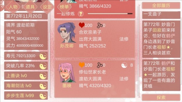某某宗女修修炼手册