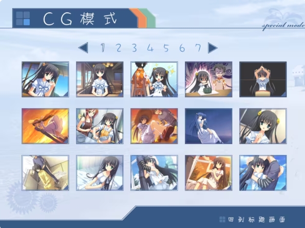 夏空彼方冷狐直装版3