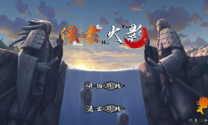 像素火影次世代1.341