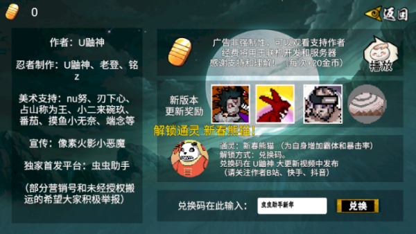 像素火影次世代迪达拉