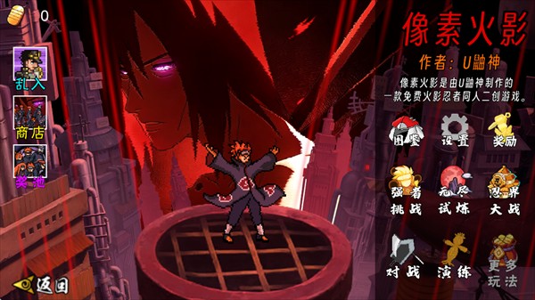 像素火影次世代1.34