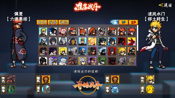 像素火影次世代1.34