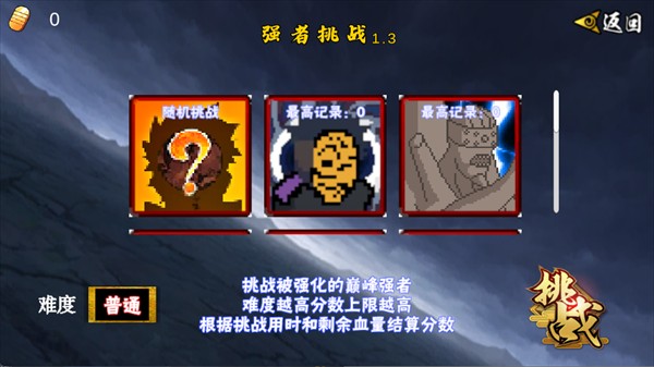 像素火影次世代1.34最新版