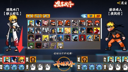 像素火影次世代1.34最新版