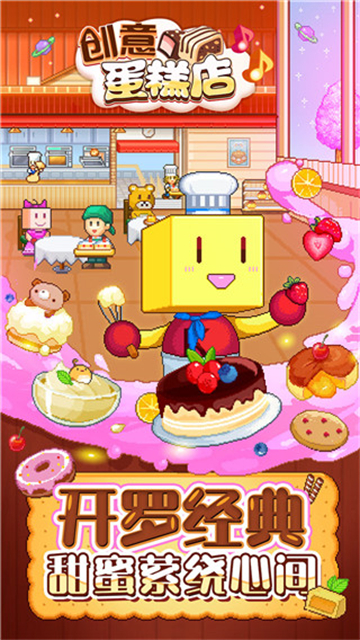 创意蛋糕店折相思3