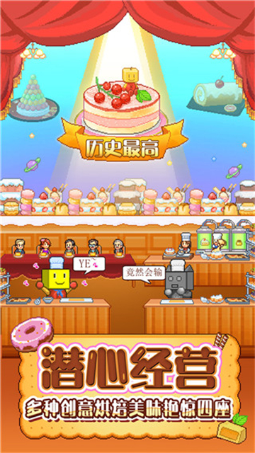 创意蛋糕店折相思2
