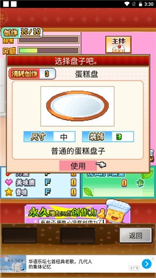 创意蛋糕店折相思