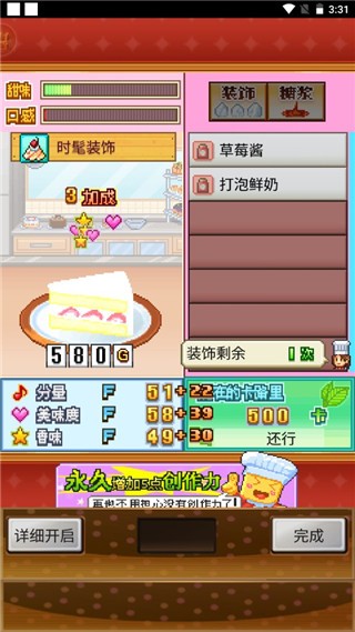 创意蛋糕店折相思