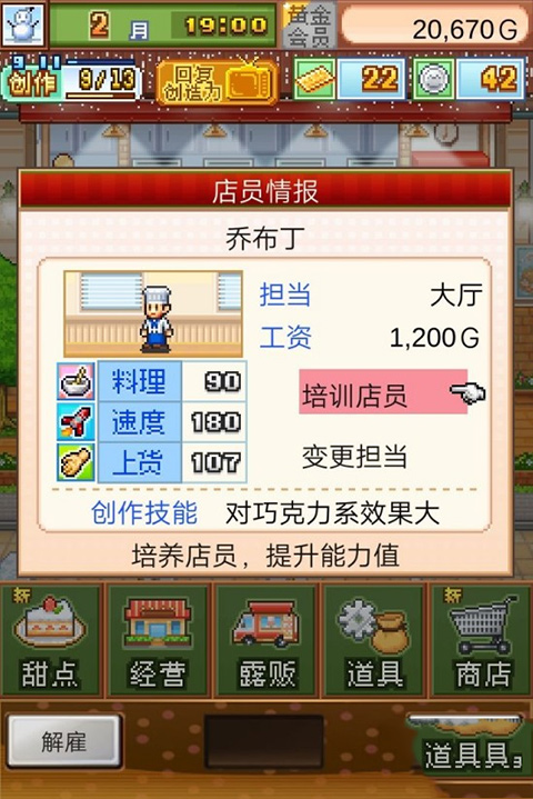 创意蛋糕店折相思