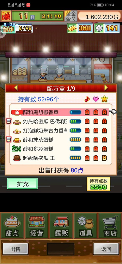 创意蛋糕店折相思