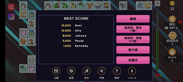 宠物连连看3.0