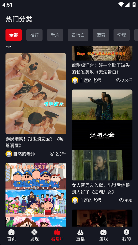 网飞猫安卓版2